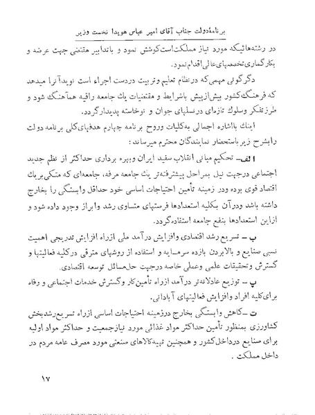 پرونده:Majlis 22 Vol 1 1.pdf