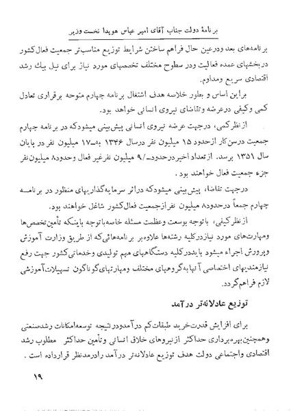 پرونده:Majlis 22 Vol 1 1.pdf