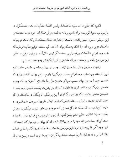 پرونده:Majlis 22 Vol 1 1.pdf