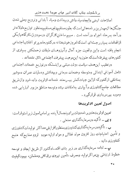 پرونده:Majlis 22 Vol 1 1.pdf