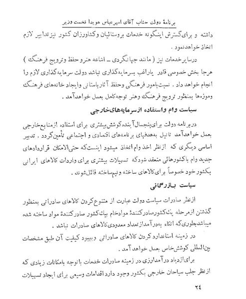 پرونده:Majlis 22 Vol 1 1.pdf