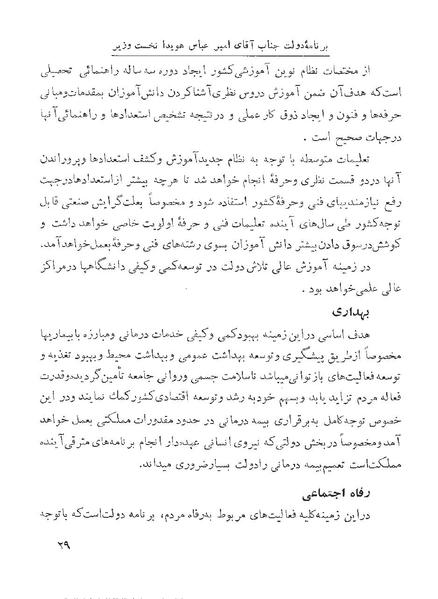 پرونده:Majlis 22 Vol 1 1.pdf