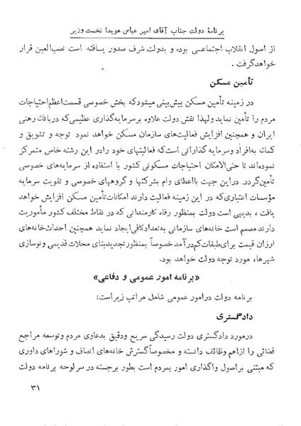 پرونده:Majlis 22 Vol 1 1.pdf