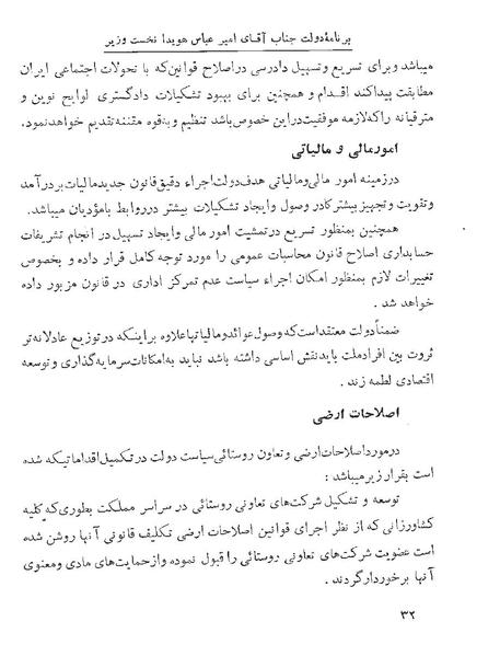 پرونده:Majlis 22 Vol 1 1.pdf