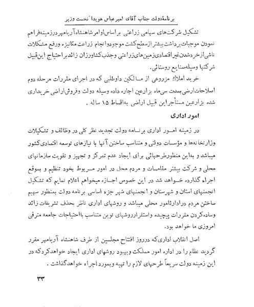 پرونده:Majlis 22 Vol 1 1.pdf