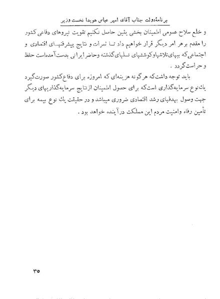 پرونده:Majlis 22 Vol 1 1.pdf