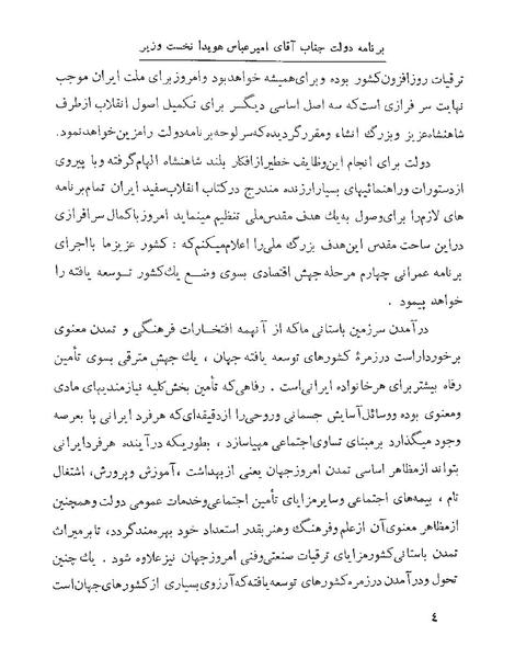 پرونده:Majlis 22 Vol 1 1.pdf