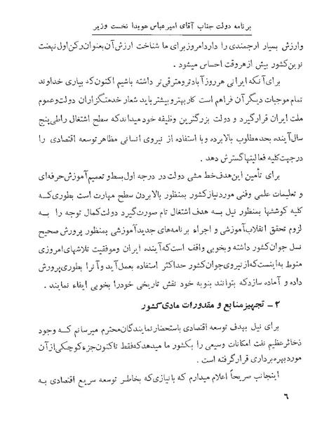 پرونده:Majlis 22 Vol 1 1.pdf