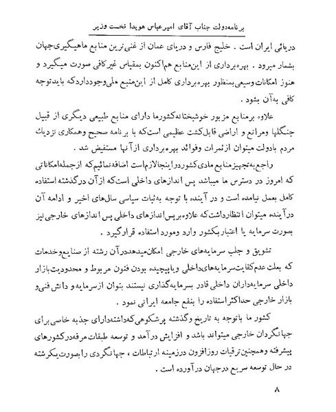 پرونده:Majlis 22 Vol 1 1.pdf