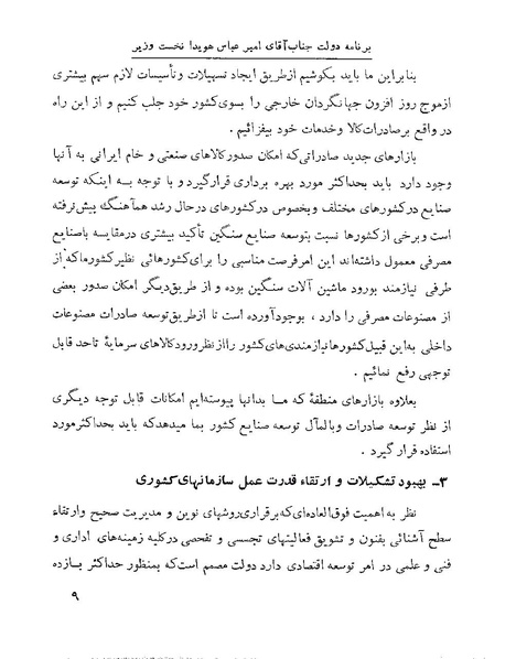 پرونده:Majlis 22 Vol 1 1.pdf