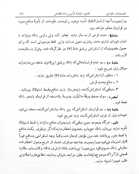 پرونده:Majlis Melli 7.pdf
