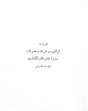 صفحهٔ بعدی ←