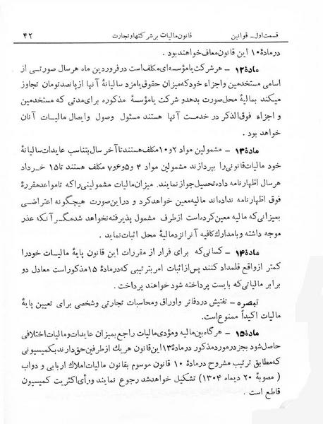 پرونده:Majlis Melli 7.pdf