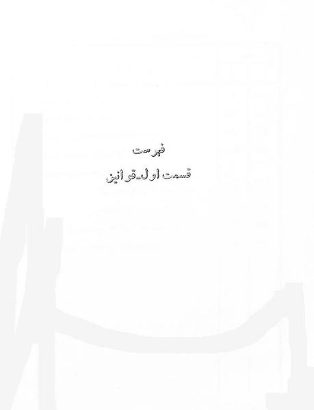 پرونده:Majlis Melli 7.pdf