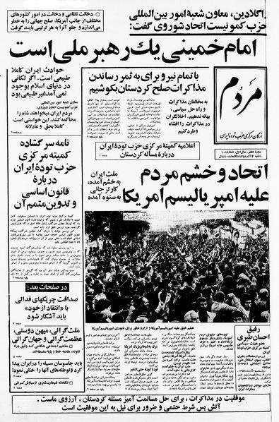 پرونده:Mardom13580904.pdf