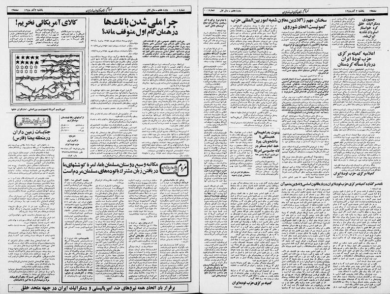 پرونده:Mardom13580904.pdf