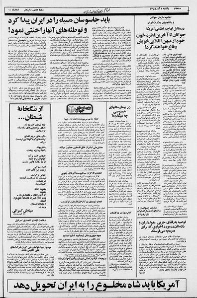 پرونده:Mardom13580904.pdf