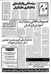 → صفحهٔ قبلی