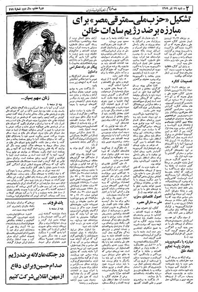 پرونده:Mardom13590929.pdf