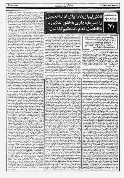 پرونده:Mardom13590929.pdf