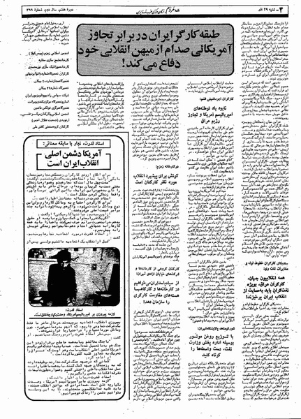 پرونده:Mardom13590929.pdf