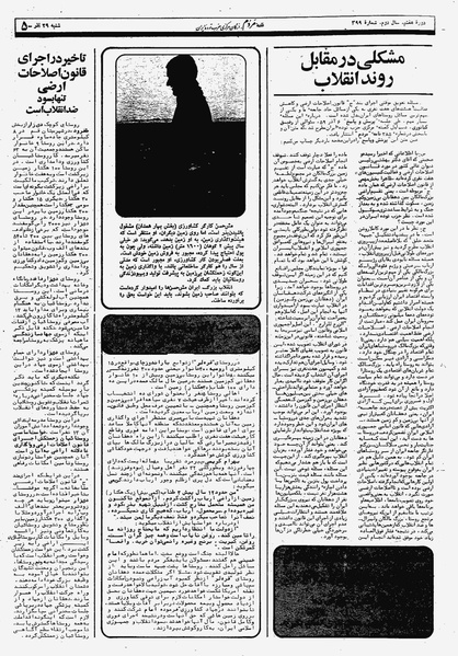 پرونده:Mardom13590929.pdf