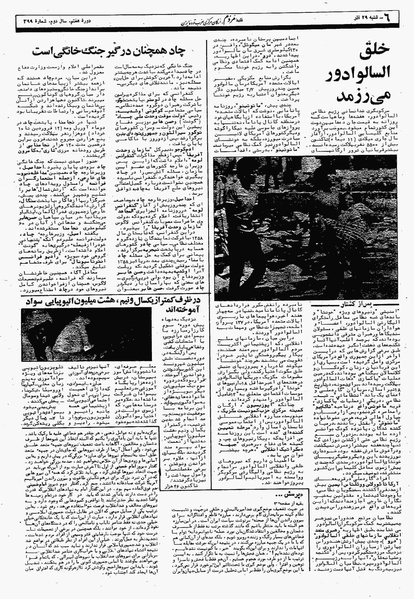 پرونده:Mardom13590929.pdf