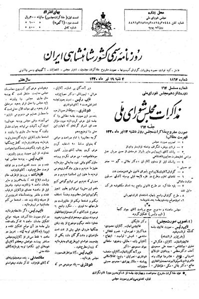 پرونده:Moz16 164.pdf