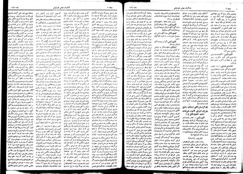 پرونده:Moz16 164.pdf