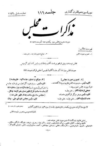 پرونده:Moz 13 116.pdf