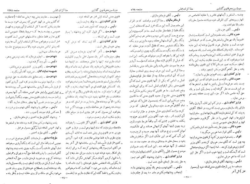 پرونده:Moz 13 160.pdf
