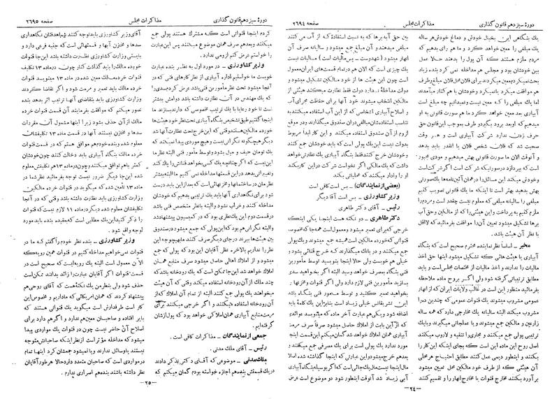 پرونده:Moz 13 160.pdf