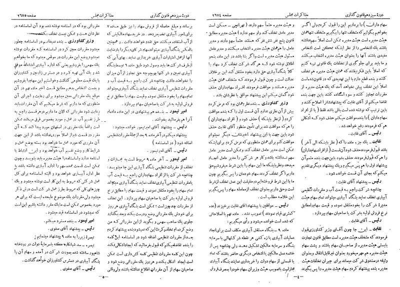 پرونده:Moz 13 160.pdf