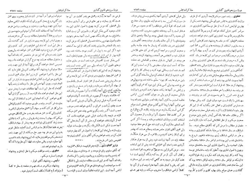 پرونده:Moz 13 160.pdf