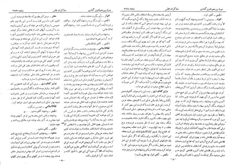 پرونده:Moz 13 160.pdf
