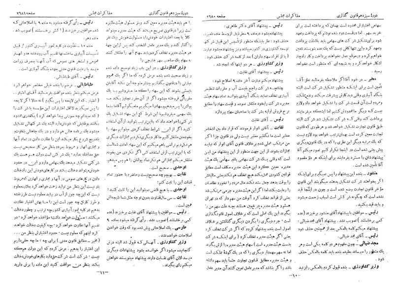 پرونده:Moz 13 160.pdf