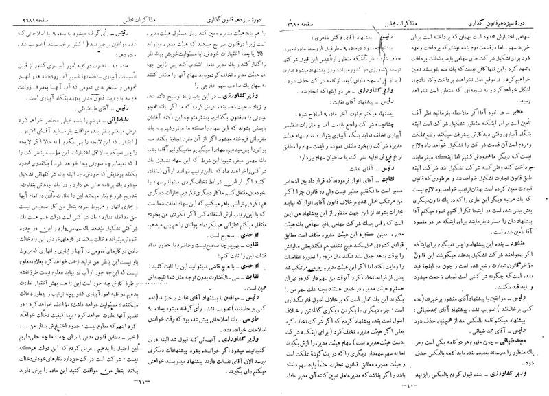 پرونده:Moz 13 160.pdf