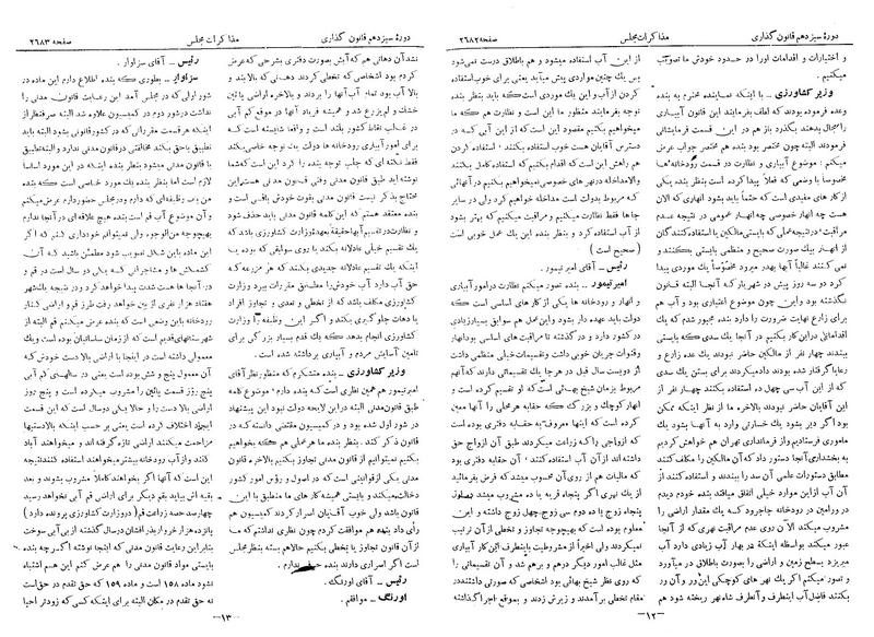 پرونده:Moz 13 160.pdf