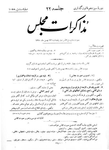 پرونده:Moz 13 23.pdf