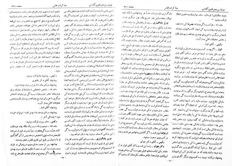 پرونده:Moz 13 23.pdf