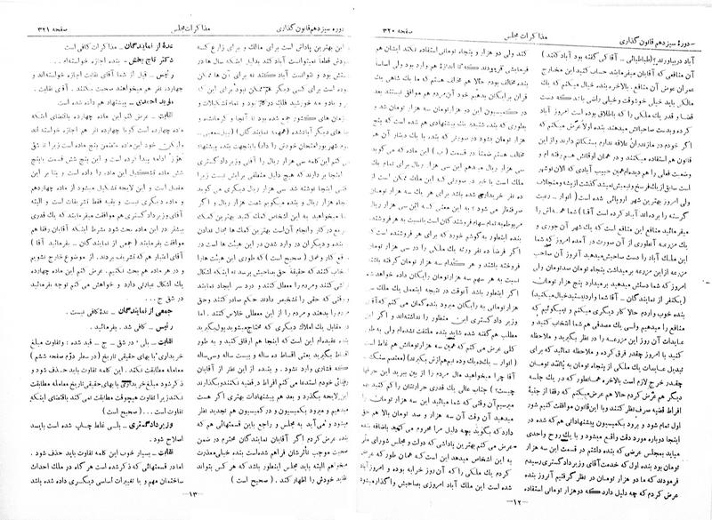 پرونده:Moz 13 23.pdf