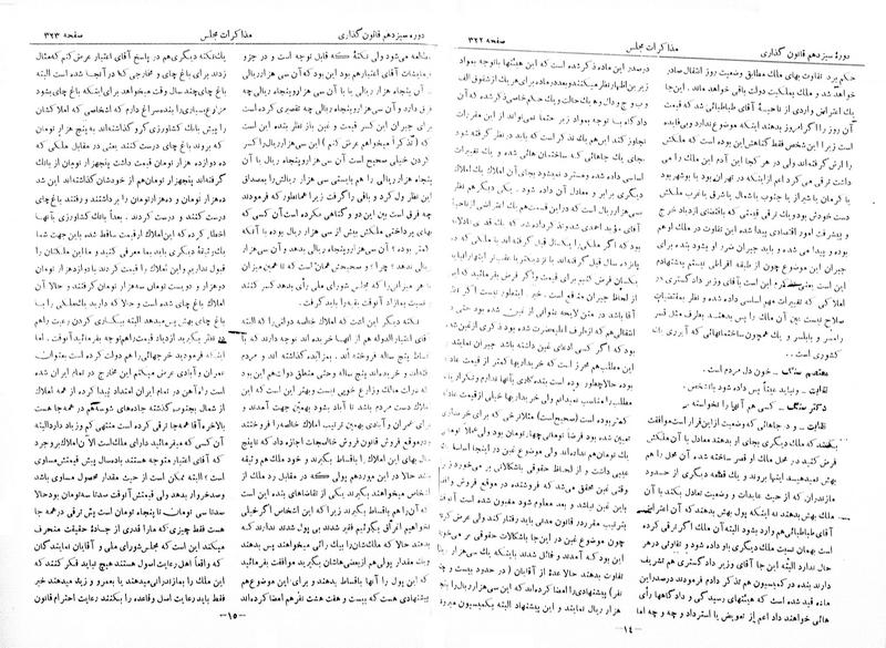 پرونده:Moz 13 23.pdf