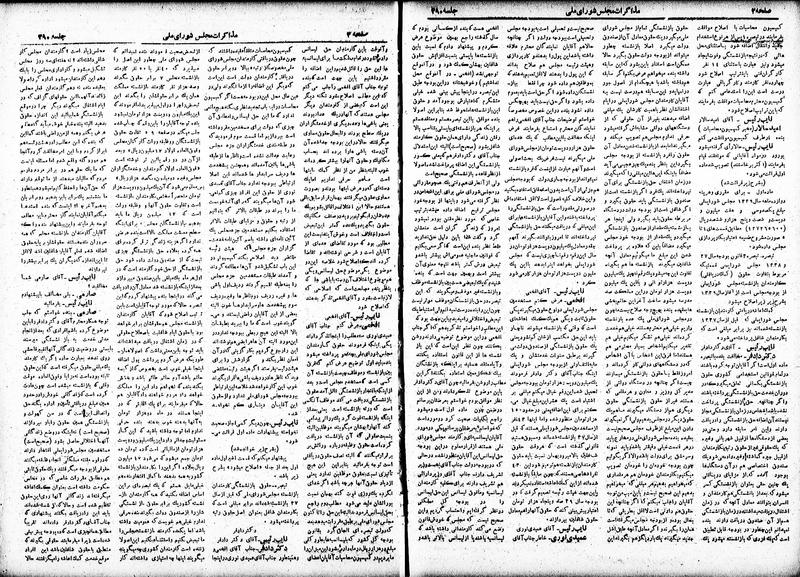 پرونده:Moz 19 390.pdf