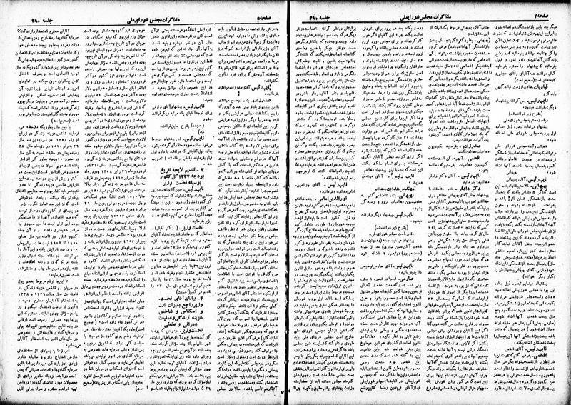 پرونده:Moz 19 390.pdf
