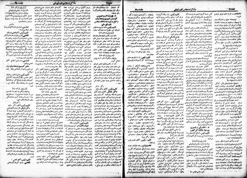 پرونده:Moz 19 390.pdf