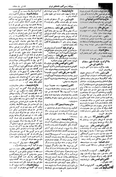 پرونده:Moz 1 178.pdf