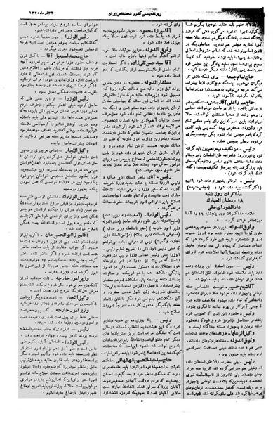 پرونده:Moz 1 178.pdf