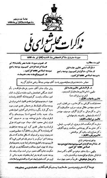 پرونده:Moz 21 95.pdf