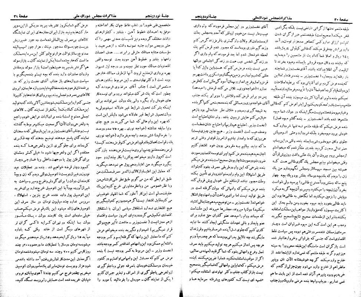 پرونده:Moz 21 95.pdf