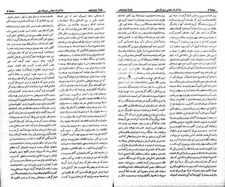 پرونده:Moz 21 95.pdf